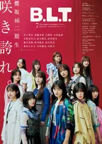 雑誌「B.L.T.」7月号は櫻坂46・二期生を大特集！表紙画像が初解禁に