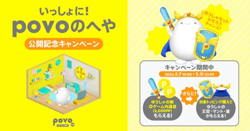 povo2.0、AIキャラ育成ゲーム公開！会話で成長、着せ替え機能も