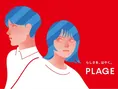 全国615店舗の理容・美容室「PLAGE」がリブランディング！創立40周年を...