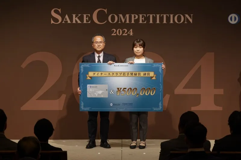 「SAKE COMPETITION 2024」にて、新澤醸造店の女性杜氏がダイナースクラ...