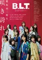 櫻坂46の二期生メンバーを大特集した「B.L.T.」7月号が大好評により重版...