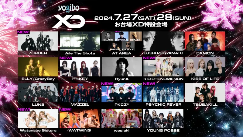 7ORDER、H1-KEYらの出演決定！大型フェス「XD World Music Festival」第...