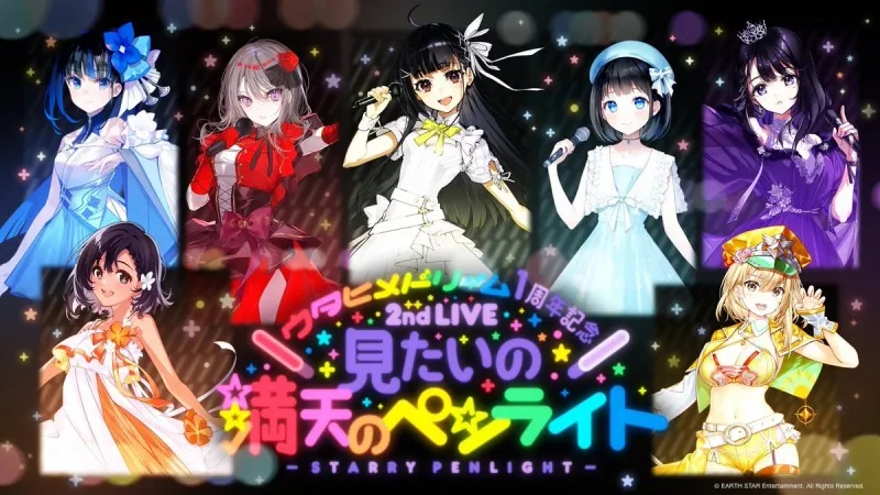 昭和・平成・令和の名曲を歌う「ウタヒメドリーム」1周年記念 2ndライブ...