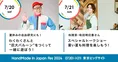 わくわくさんの工作教室&和田明日香トークショー!「ハンドメイドイン...