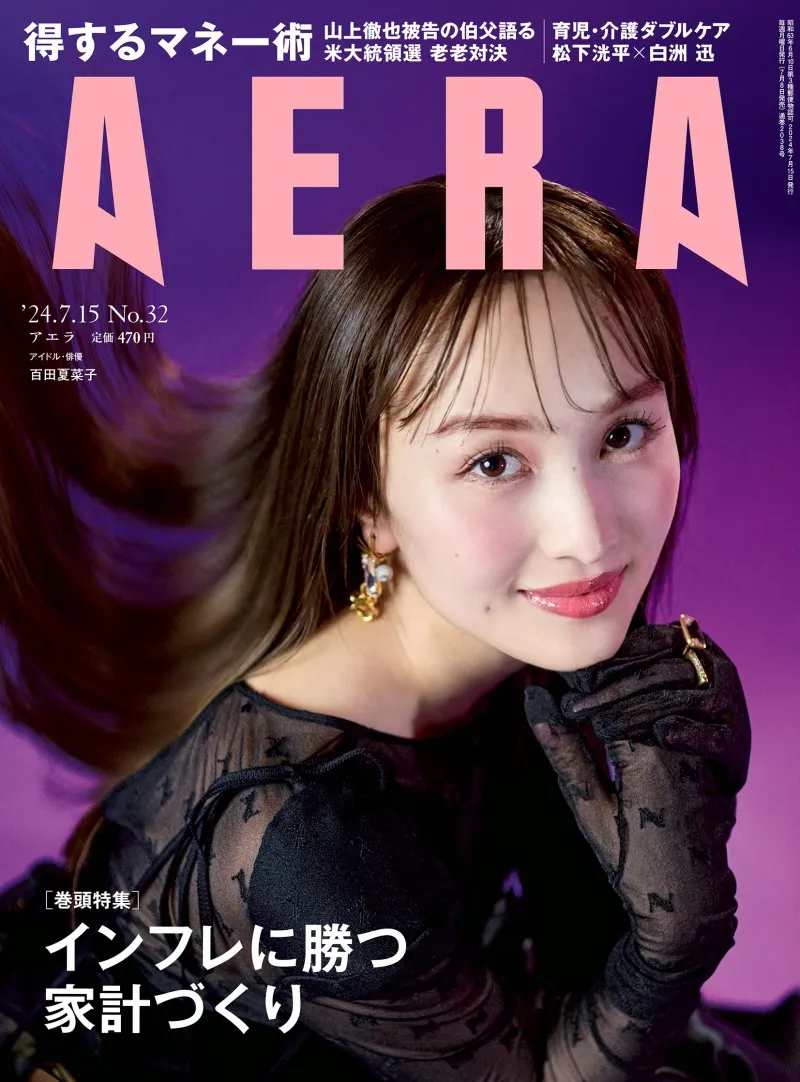 ももクロ・百田夏菜子が30歳を目前に控えた今の心境を雑誌「AERA」にて語る