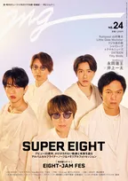 SUPER EIGHTが音楽雑誌「MG」に登場！20周年を記念したアルバムの制作秘話を明かす！