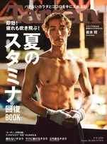 Snow Man・岩本照がボクシングに挑戦！ボクシングは「僕の性格的には合うかもしれない」