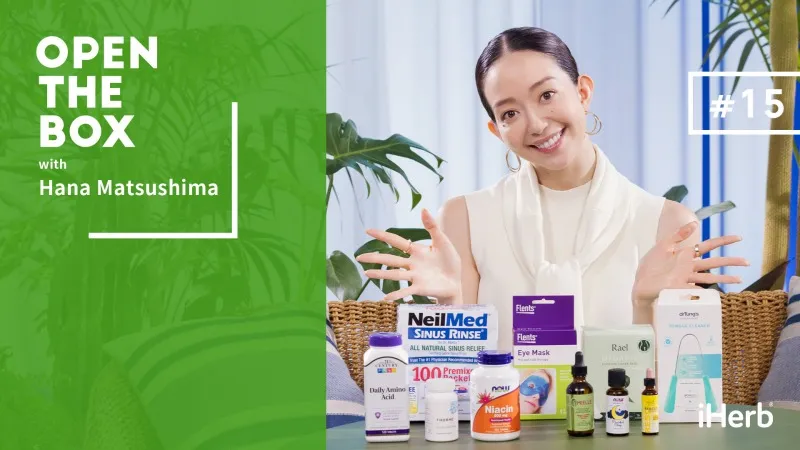 モデル・松島花が iHerb 公式 YouTube「OPEN THE BOX」に登場！「何事も...