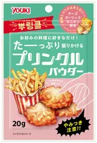 韓国発の魔法の粉「プリンクルパウダー」が日本上陸！やみつきになる新感覚フレーバー