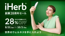 iHerbが「創業28周年セール」開催！トリンドル玲奈を起用したアニバーサリームービー公開
