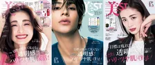 「美ST」11月号の通常版、特別版の表紙は上戸彩！ Special Edition版の表紙にはラウールが登場！