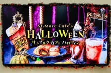 チョコクロにつぶらな瞳！ハロウィンのおばけたちと秋の味覚を楽しむサンマルクカフェの期間限定メニューが9月27日（金）発売