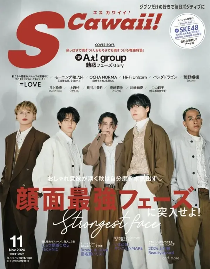 Aぇ! groupが雑誌「S Cawaii!」11月号通常版の表紙を飾る！特別版の表紙...