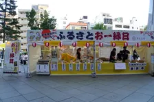 「地球沸騰化」の影響を受けるお礼品提供事業者を応援！「ふるさとおー縁日」を開催