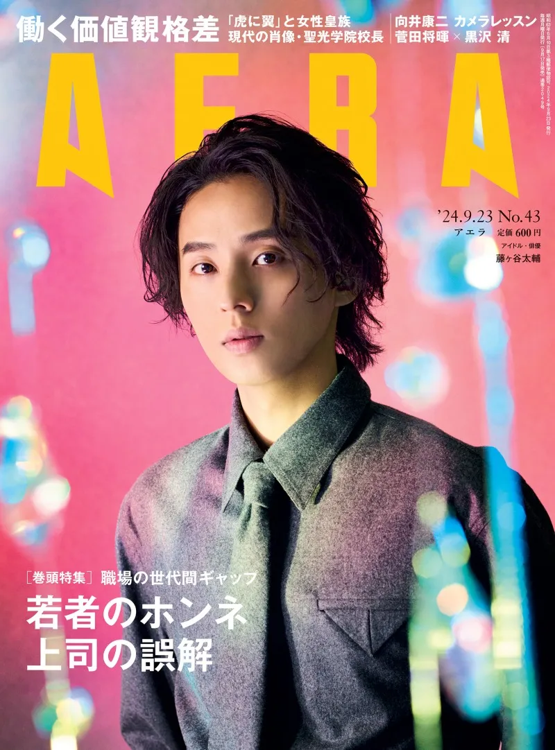 Kis-My-Ft2・藤ヶ谷太輔が雑誌「AERA」にて主演映画「傲慢と善良」への...