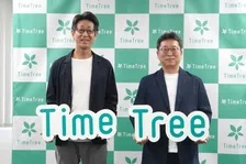 1ヶ月に100万ユーザーが増えている人気カレンダーシェアアプリ「TimeTree」の今後の展開とは