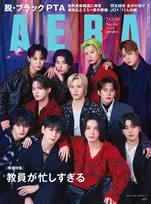雑誌「AERA」に9thシングル「WHERE DO WE GO」をリリースする JO1のインタビューが掲載！