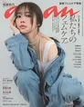 指原莉乃 「anan」私たちのフェムケア特集号に登場!自身のフェムケア論...