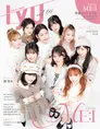 いま注目のグループ・ME:Iが「IYU」 vol.04の表紙に登場!20pにわたるグ...