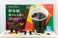 ファミリーマート、「モカブレンド」が約2年ぶりのリニューアル！モカ豆生産国のエチオピアへの寄付活動も！