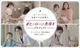 「#ヒーローに免疫を」プロジェクト担当者に訊く、酷暑の夏を終えた今...