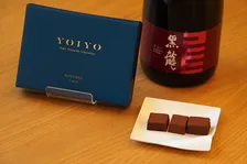 中田英寿氏監修！「YOIYO 酒ガナッシュ＜黒龍酒造＞貴醸酒」が株式会社ロッテより発売