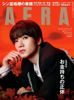 Snow Man・深澤辰哉が雑誌「AERA」で真紅のダリヤに包まれた美しい姿を披露！