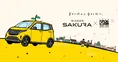 日産サクラ、ゆず全国ツアーとコラボ!グッズ販売やご当地ポスターなど展開