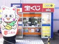 年末ジャンボ宝くじ、今年は大リーガーと金メダリストが運気を引き寄せ...