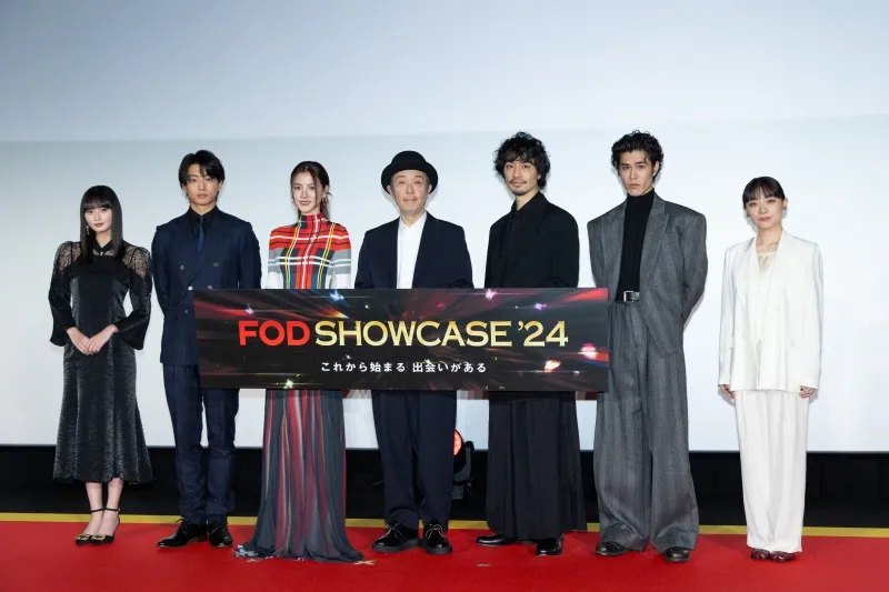 「FOD SHOWCASE’24」開催！斎藤工、遠藤さくらなど豪華キャストが登壇し今後の配信予定作品の魅力を語った