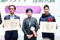 「世界で一番の都市を目指しています」 小池百合子都知事が表彰式に出席...