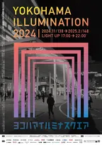 横浜駅西口周辺がフォトジェニックに輝く！スクエア型イルミネーションが点灯