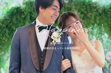 恋愛経験ゼロでも結婚はできる。結婚相談所ハピネス福岡店代表 佐田幸子...