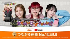 auが「くれいじーまぐねっと」「すしらーめん《りく》」らとコラボ！貴重グッズのプレゼント企画も