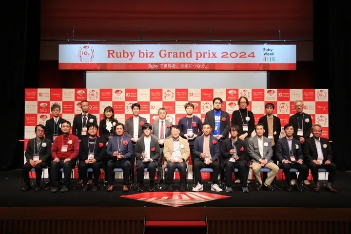 『Ruby biz Grand prix 2024』暮らしやビジネスをより豊かにするサービスを提供している企業の中からグランプリが決定！豪華な表彰式を島根県で開催