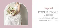 ⽢くて柔らかなトレンドガーリースタイルを提案する新ブランド「mipiarl」がZOZOTOWNに登場！3⽉13⽇から新宿マルイ本館でPOP UP開催
