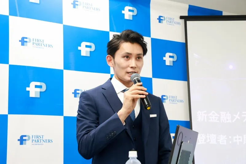 ファーストパートナーズが金融WEBメディア「FPメディア」を開設。専門家による資産運用、M&A、不動産、相続など多岐にわたる金融情報を提供