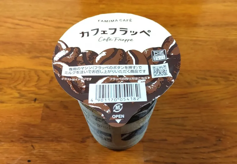 FAMIMA CAFÉからから再販希望の声が多かった「カフェフラッペ」がリニューアルして登場！実際に飲んでみた！