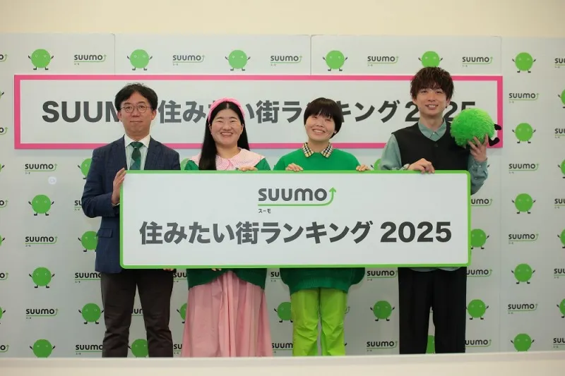 ガンバレルーヤ＆アインシュタイン・河井が登壇！「SUUMO 住みたい街ランキング 2025」発表会で爆笑トーク