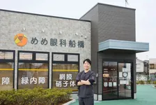 豊富な手術経験を活かし、見える喜びを届ける。地域医療にかける眼科医の思い