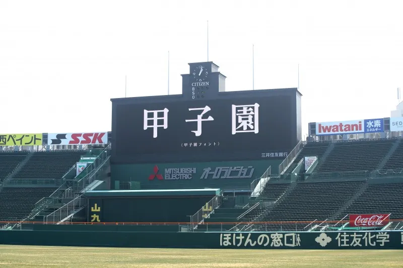 「甲子園フォント」お披露目！100年の伝統を未来へつなぐ新フォント