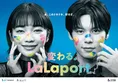 見上愛&萩原利久が恋人役でCM初共演!「ららぽーと」&「アウトレット...