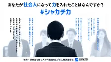 日研トータルソーシングが“社会人になってからの勉強”に焦点を当てた調査を実施。9割が社会人に勉強は必要と回答