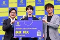 実は『ウイイレ』のCMに出演していた!『eFootball』愛溢れる萩原利久が...
