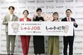 「しゅふJOBプレゼンツ しゅふ川柳2025」受賞作品発表！キンタロー、土...