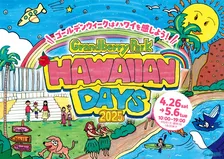 GWのお出かけにぴったり！「グランベリーパーク」のハワイ体感イベントがすごい！