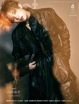 約12年ぶりに再始動したソロ活動への想いとは？山田涼介が雑誌「+act.」の表紙・巻頭に登場！