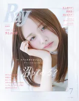 森香澄が人を沼らせる秘訣とは！？雑誌「Ray」に特集「全人類ウケな森香澄の沼らせテク♡」が掲載！