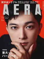 映画「国宝」主演の吉沢亮と原作者・吉田修一の対談が雑誌「AERA」にて実現