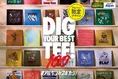 100種類以上から宝探し!アルペン限定TシャツでDIG YOUR BEST TEE!キャ...